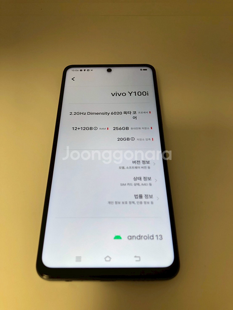 비보 VIVO Y100i 블랙 기기 판매(75471)--1