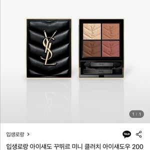 입생로랑 꾸뛰르 미니 섀도우 새상품