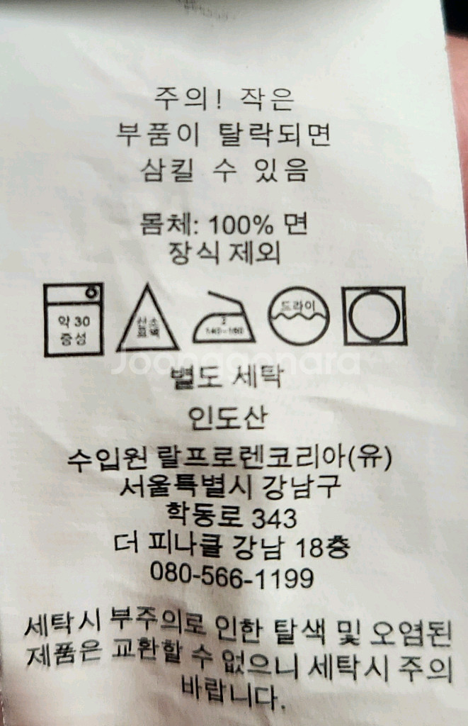 폴로 랄프로렌 신형 클래식핏 가먼트 셔츠 XL--4