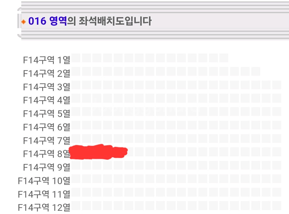 블랙핑크 콘서트 티켓 7월5일, F14,8열--1