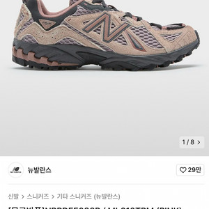 뉴발란스 610/ ML610TBM(PINK, 240)