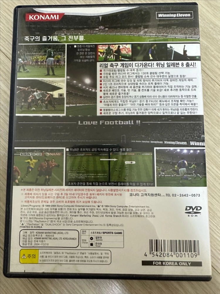 PS2 위닝일레븐 8 한국 정발 풀세트 이미지