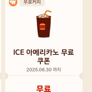 버거킹 아메리카노