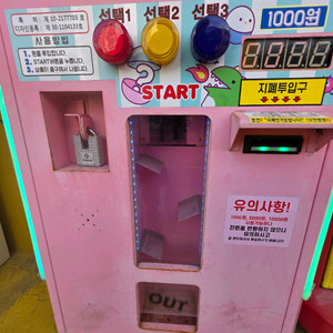 캡슐 뽑기