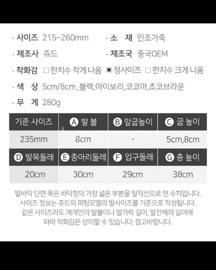쥬드 5cm 블랙 롱부츠 220--2
