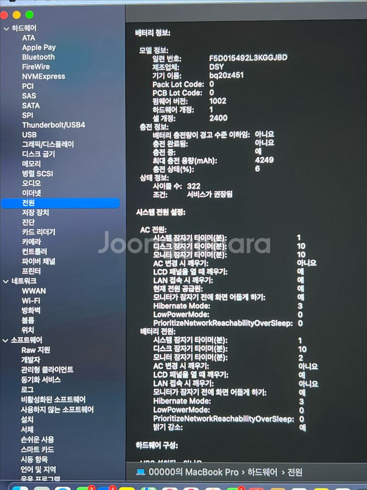2020 맥북프로 13인치 500기가 박스풀셋--4