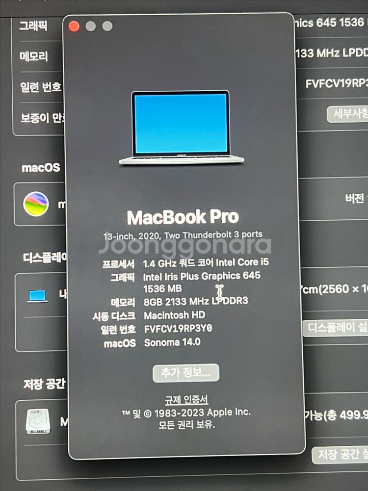 2020 맥북프로 13인치 500기가 박스풀셋--5