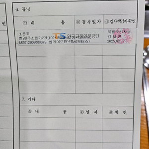 뉴모닝 튜닝