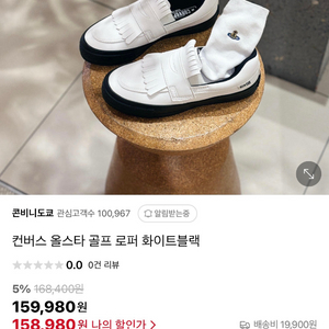 컨버스/ 올스타 골프 로퍼(화이트블랙, 시착상품)