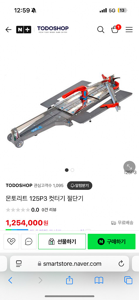 몬토리트 타일커터기 1200--0