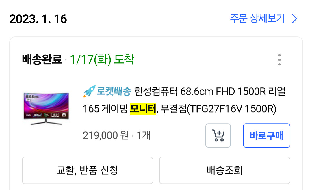 한성컴퓨터 모니터--0