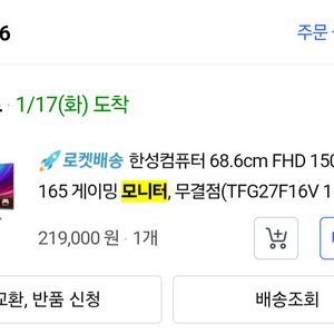한성컴퓨터 모니터