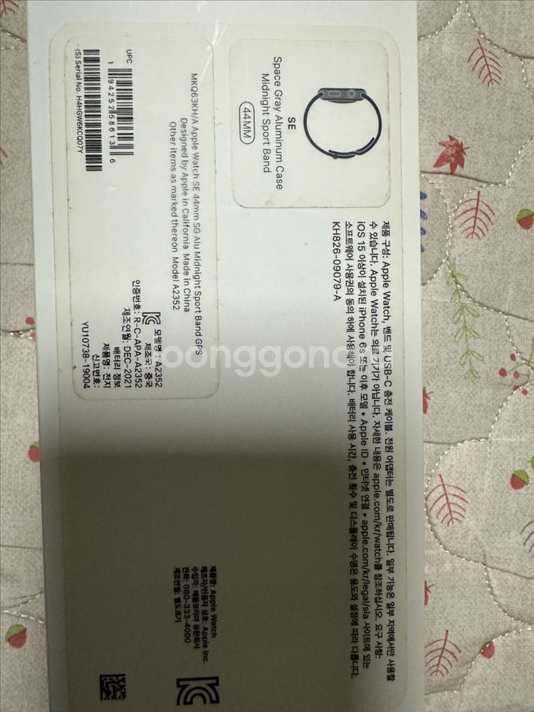 애플워치 SE 44mm 미드나이트 색상--8