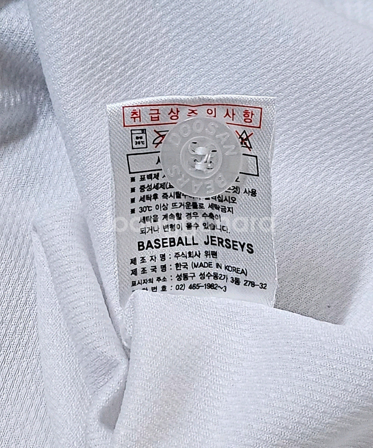 [100] 두산베어스 홈 유니폼(홍성흔)--5