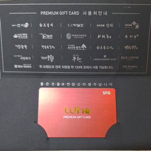 신화푸드카드상품권