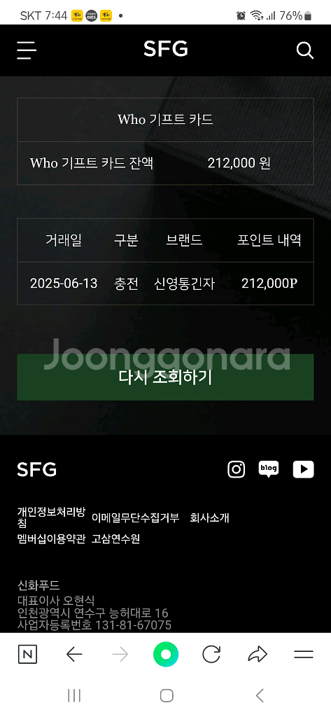 신화푸드카드상품권--3