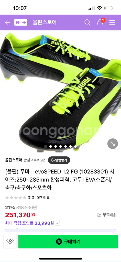 푸마 축구화--0