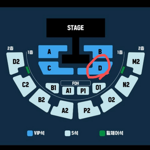 키스오브라이프 콘서트 막콘 D구역 양도