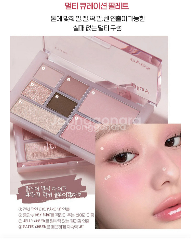 에뛰드,웨이크메이크--1
