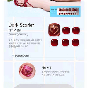 (최신상) 데싱디바 페디