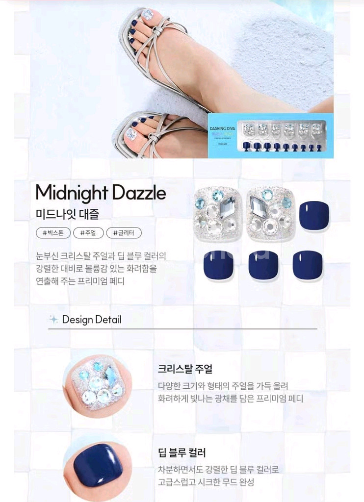 (최신상) 데싱디바 페디--6