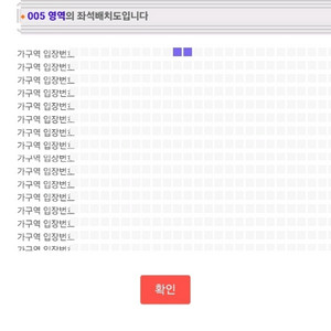 싸이 흠뻑쇼 SR 석 2매