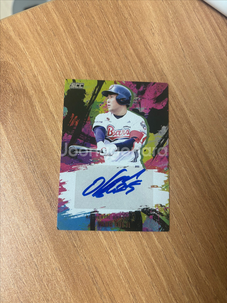 2025 KBO 양의지 오토카드--0