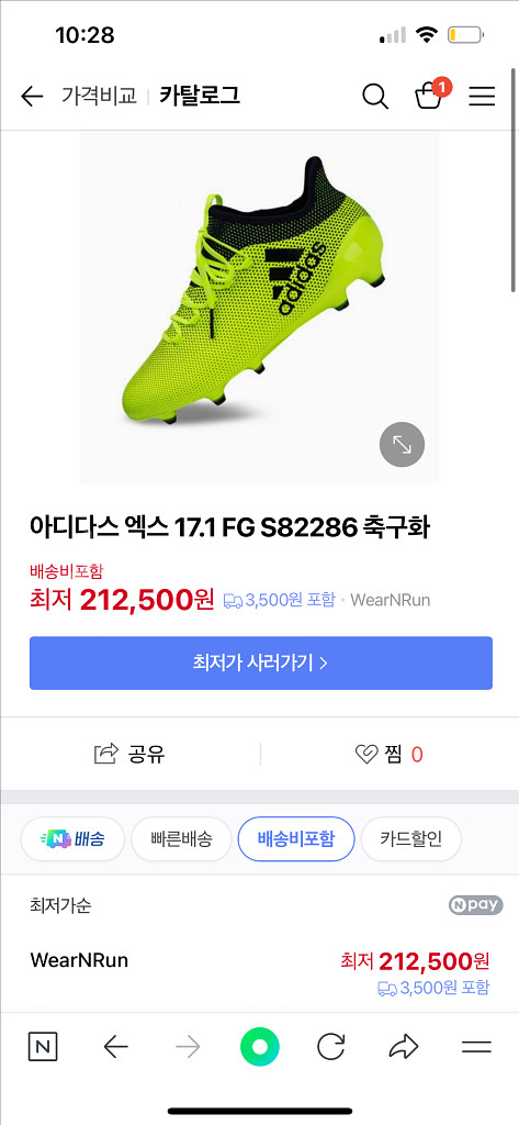 아디다스 축구화--0