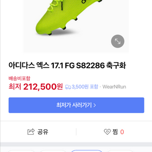 아디다스 축구화