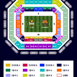 7.31 서울Fc vs 바르셀로나 4연석 E-T구역