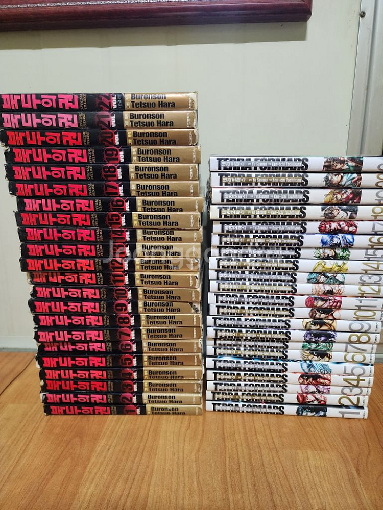 테라포마스.북두의권--0