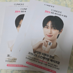 변우석 크리니크 팜플랫 팝니다