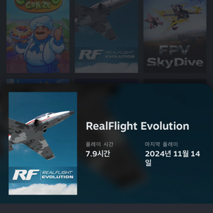 RealFlight 리얼 플라이트 에볼루션 시뮬레이터