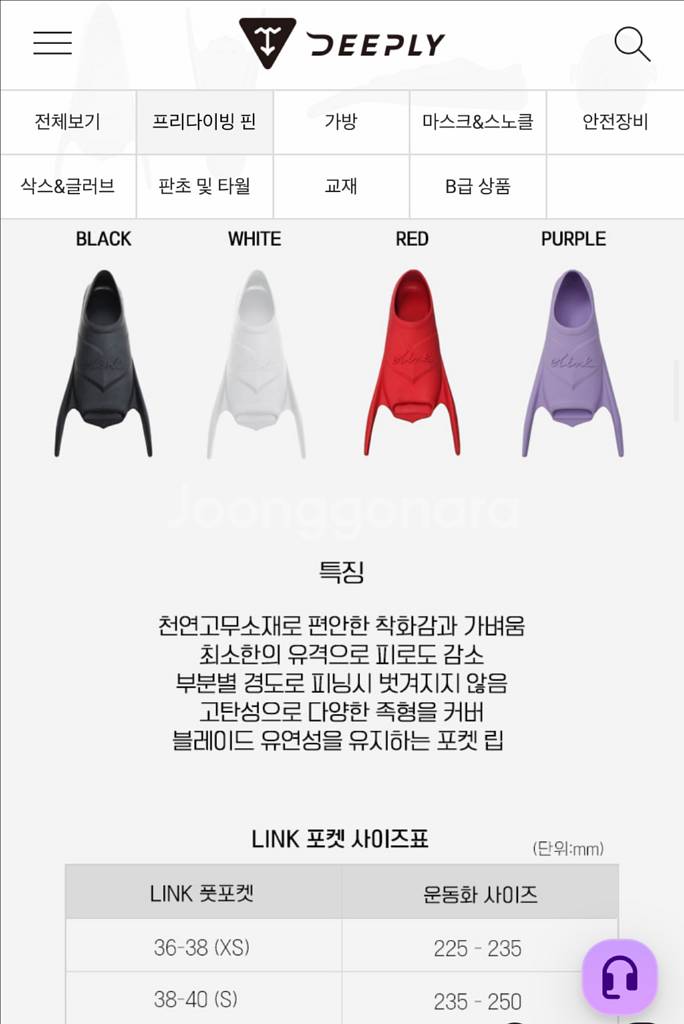 디플리 유니크 프리다이빙 롱핀 S--2