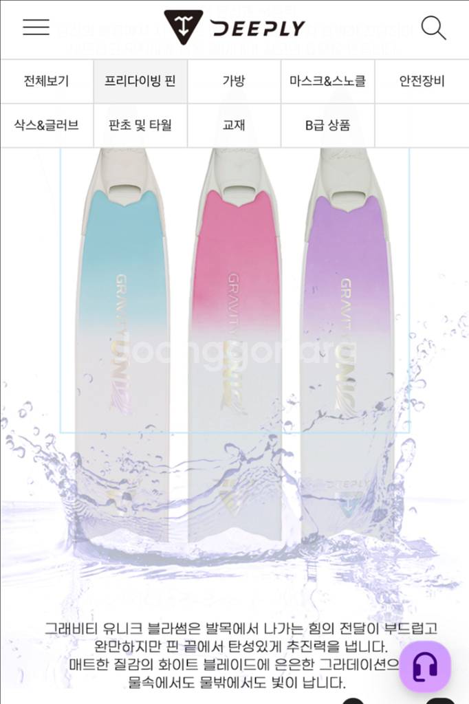 디플리 유니크 프리다이빙 롱핀 S--1