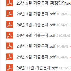 2025 재경관리사 최신 기출문제 답안포함