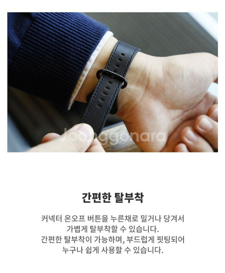 미사용 에가든 애플워치 가죽 스트랩 시계줄--4