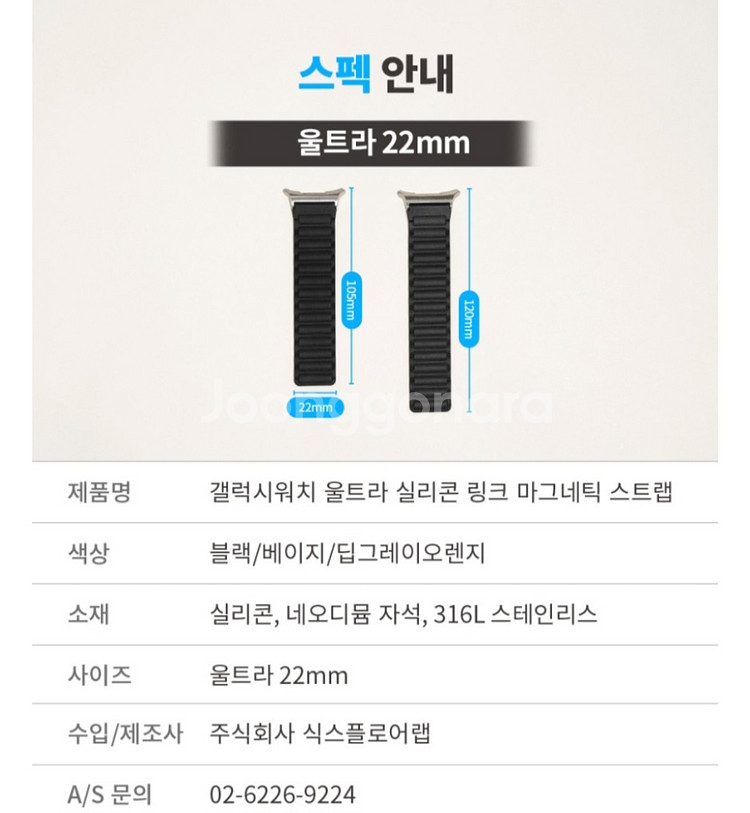 미사용 에가든 애플워치 가죽 스트랩 시계줄--8