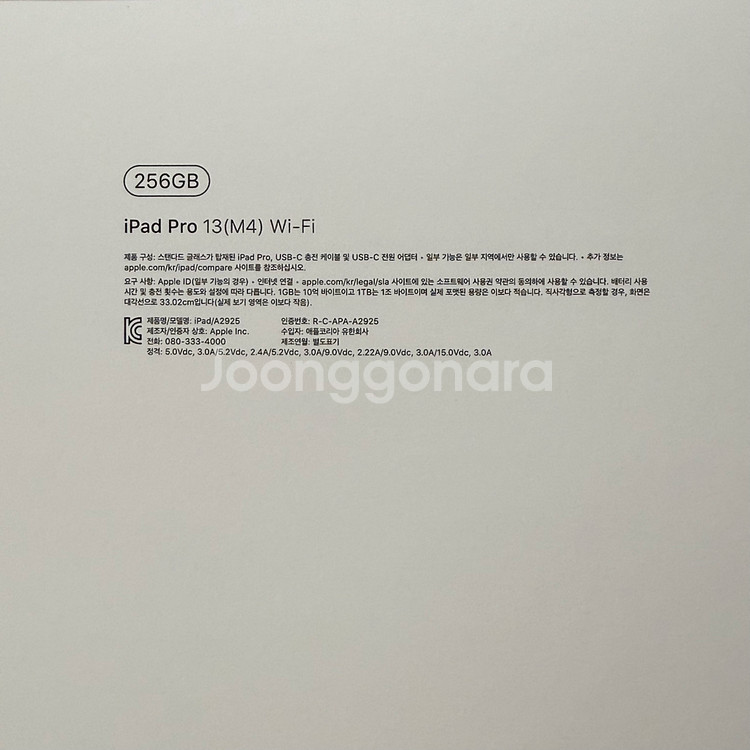 아이패드 프로 m4 13 256GB 실버 미개봉--0