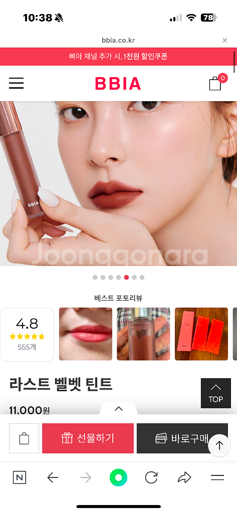 삐아 라스트 벨벳 틴트 V25 5g--0