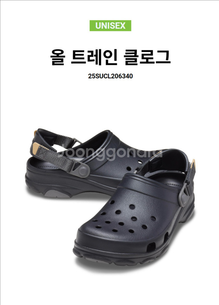 크록스 올 터레인 클로그 블랙--0