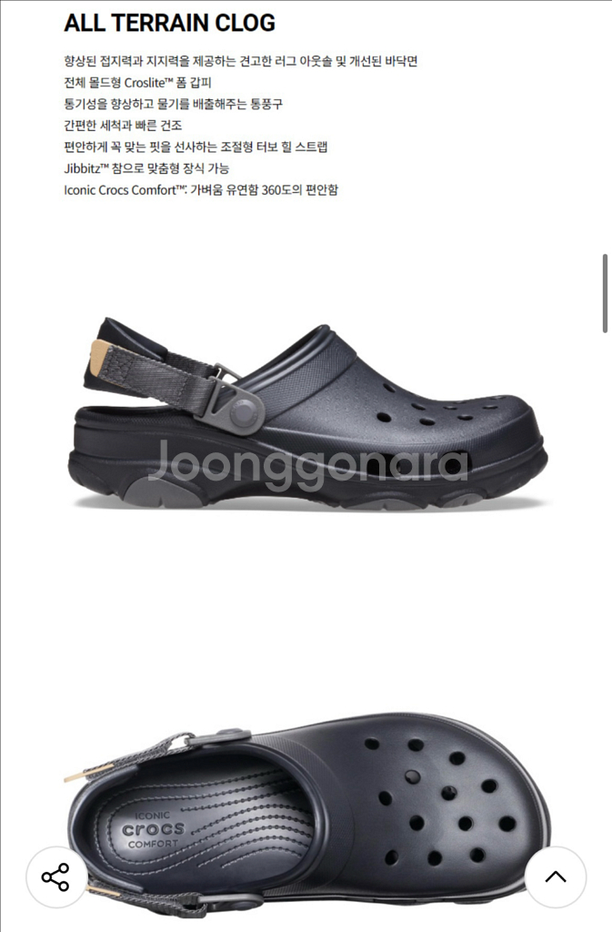 크록스 올 터레인 클로그 블랙--1