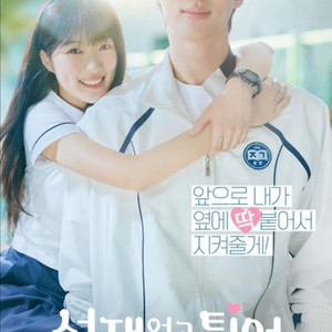 구해요) 선재업고튀어 블루레이