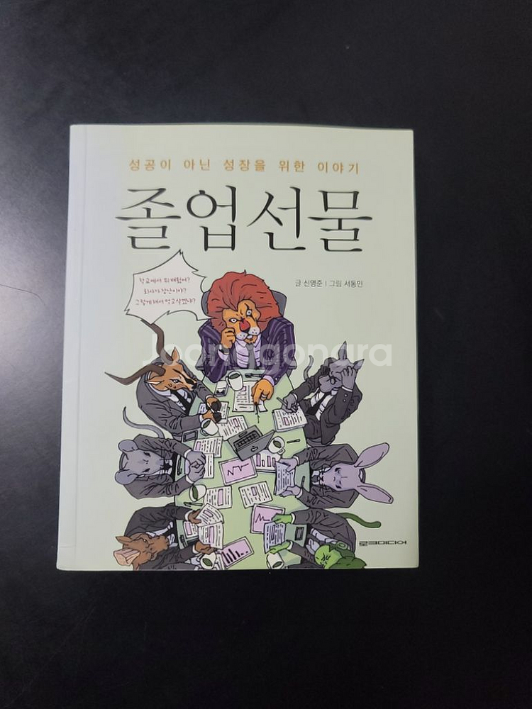졸업선물--0