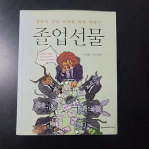 졸업선물