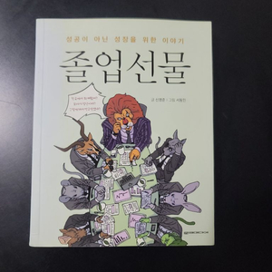 졸업선물
