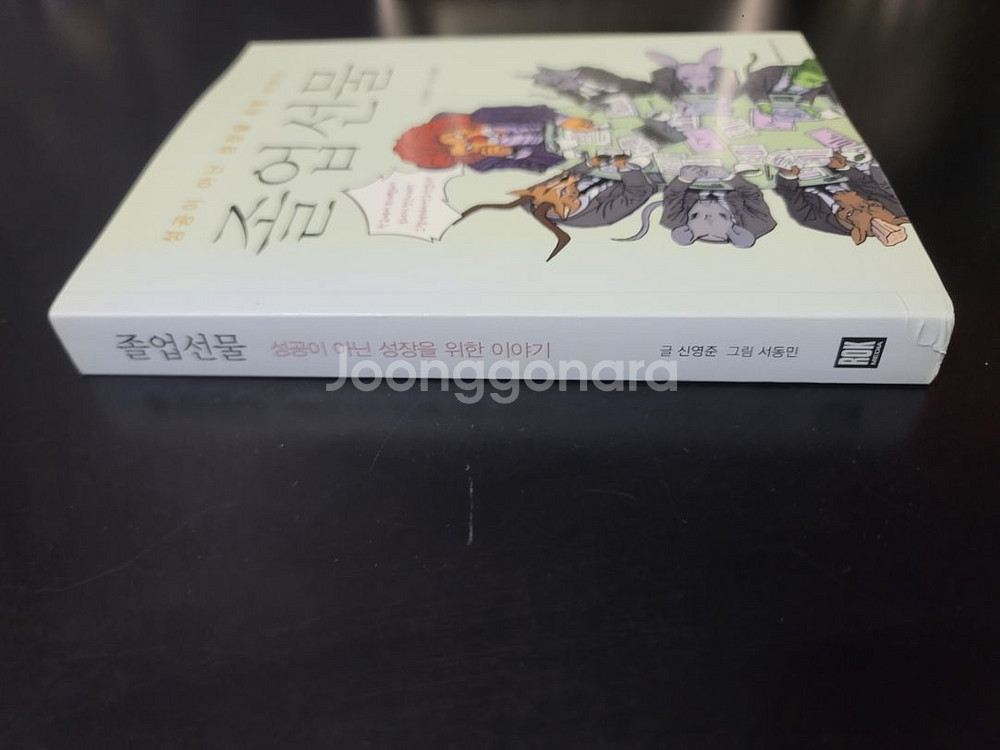 졸업선물--2