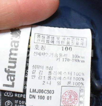 라푸마 고어텍스 바람막이 (100)--3