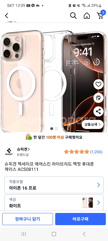 아이폰 16프로 슈피겐 케이스 삽니다--0