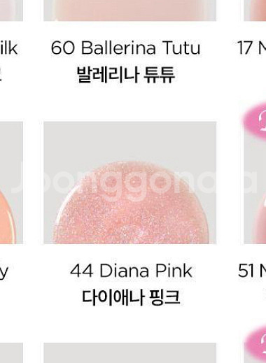 (새상품)르멘트 컬러 네일 44 다이애나 핑크 (정가--0